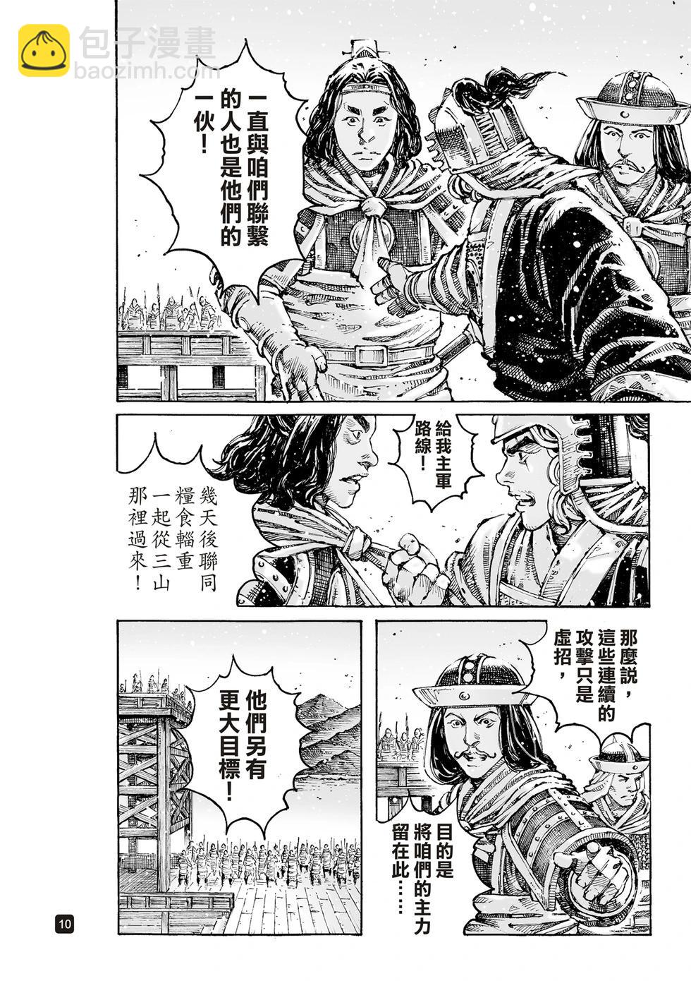 第622话-第267话