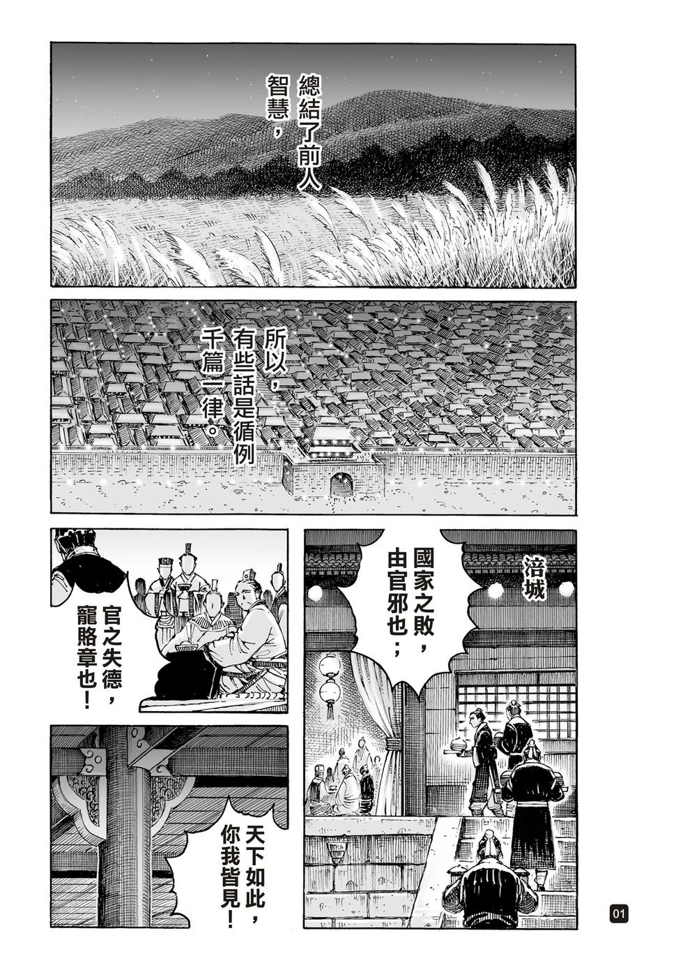 第624话-第269话