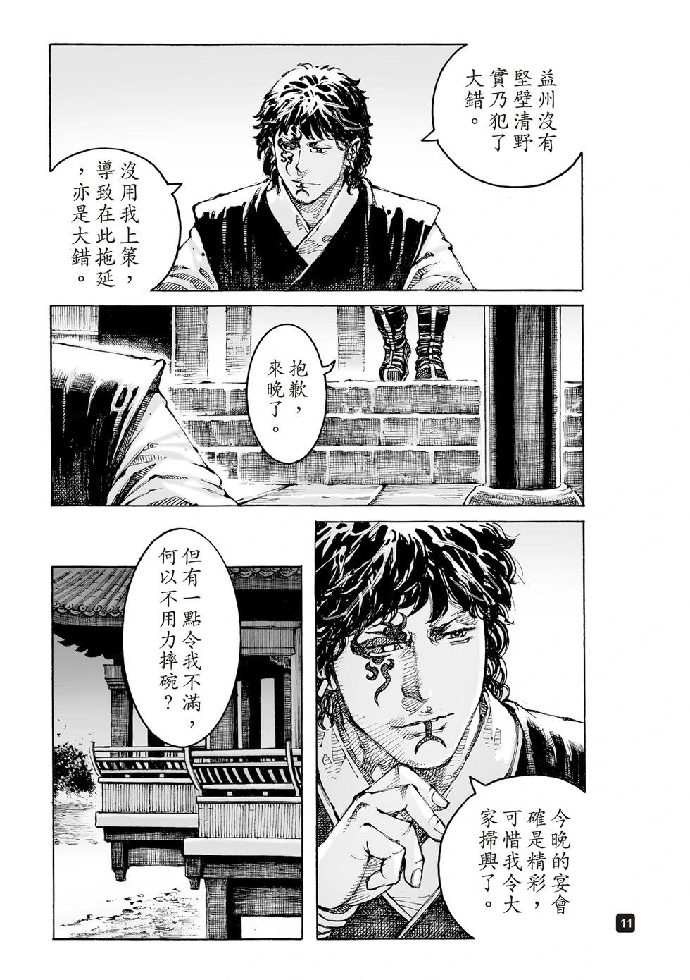 第624话-第269话