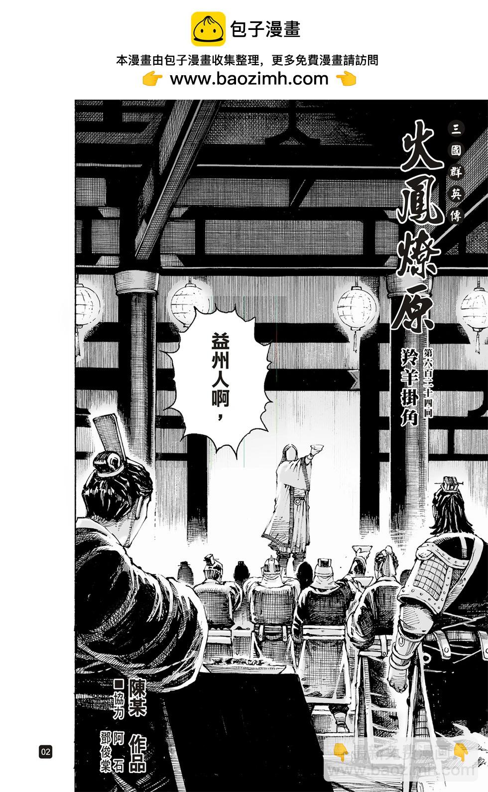 第624话-第269话