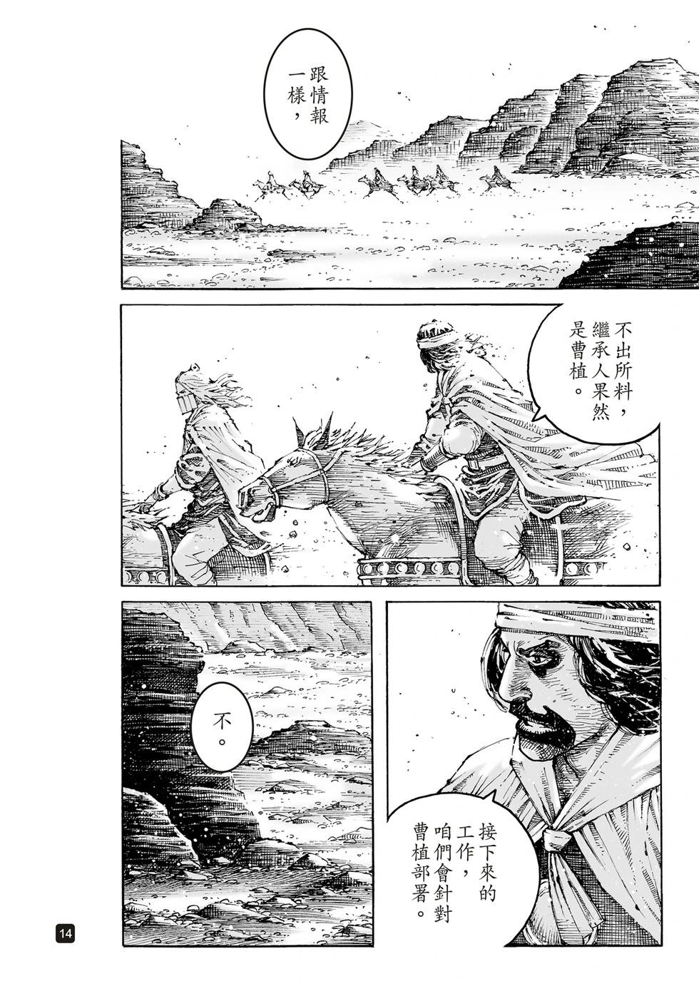 第626话-第271话