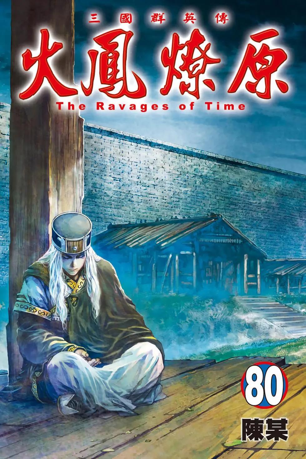 第80卷(1/5)-第273话