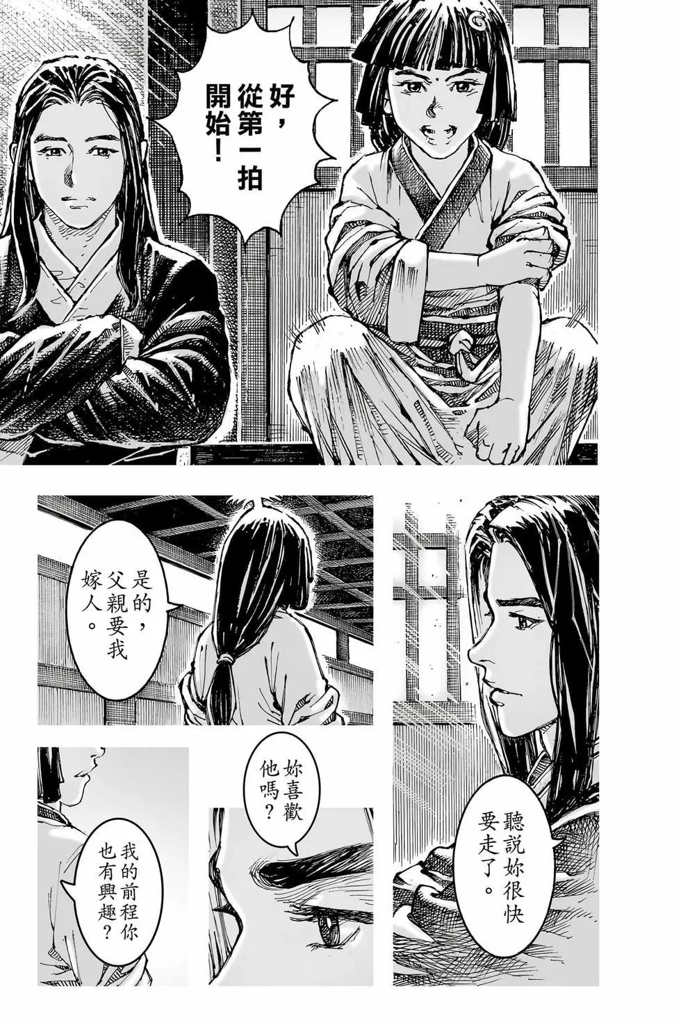 第80卷(1/5)-第273话