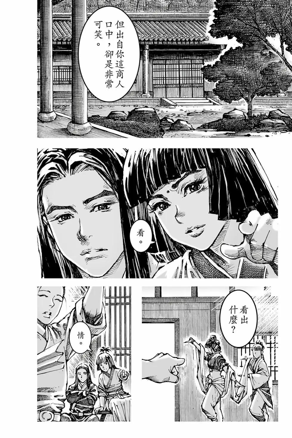 第80卷(1/5)-第273话