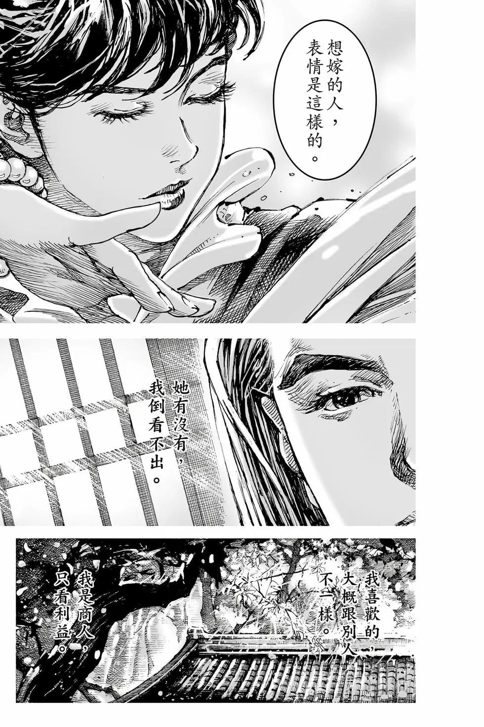 第80卷(1/5)-第273话