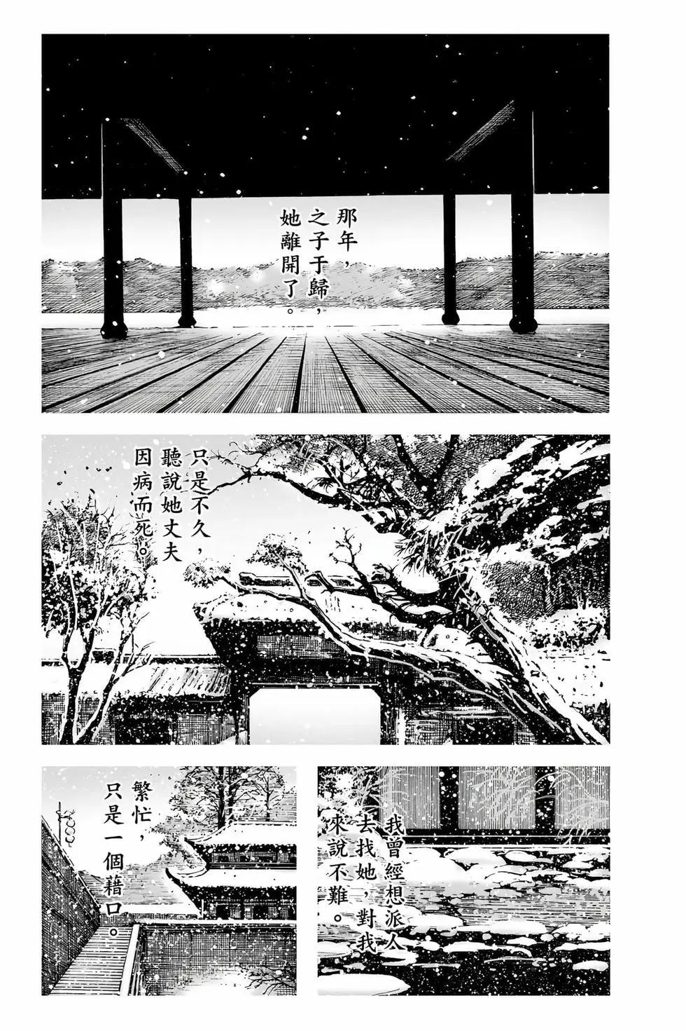 第80卷(1/5)-第273话
