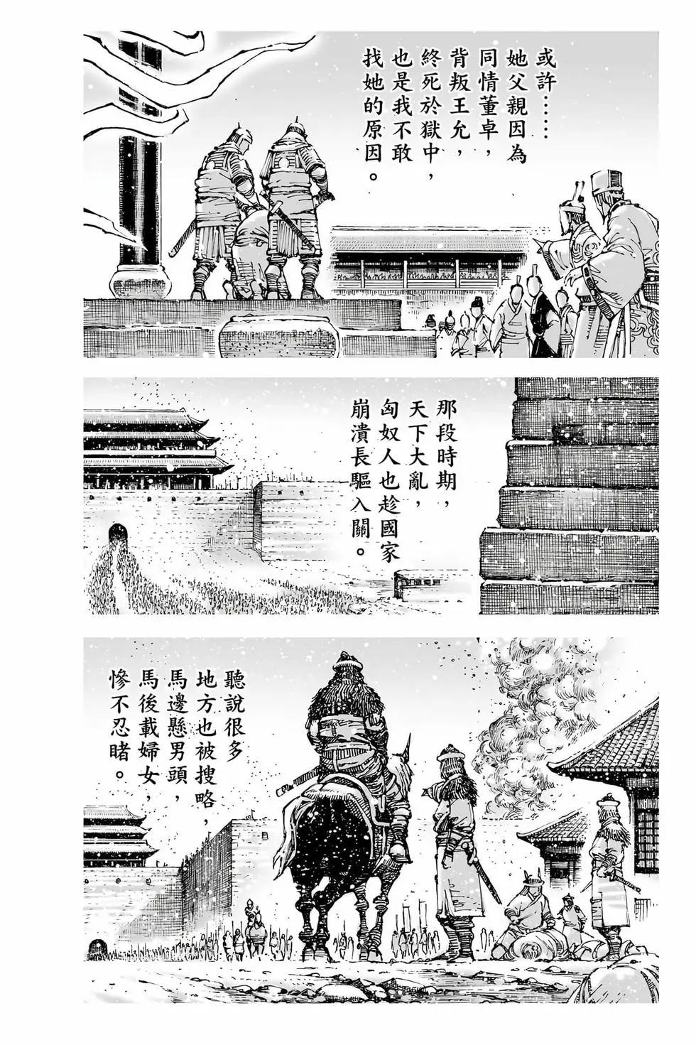 第80卷(1/5)-第273话