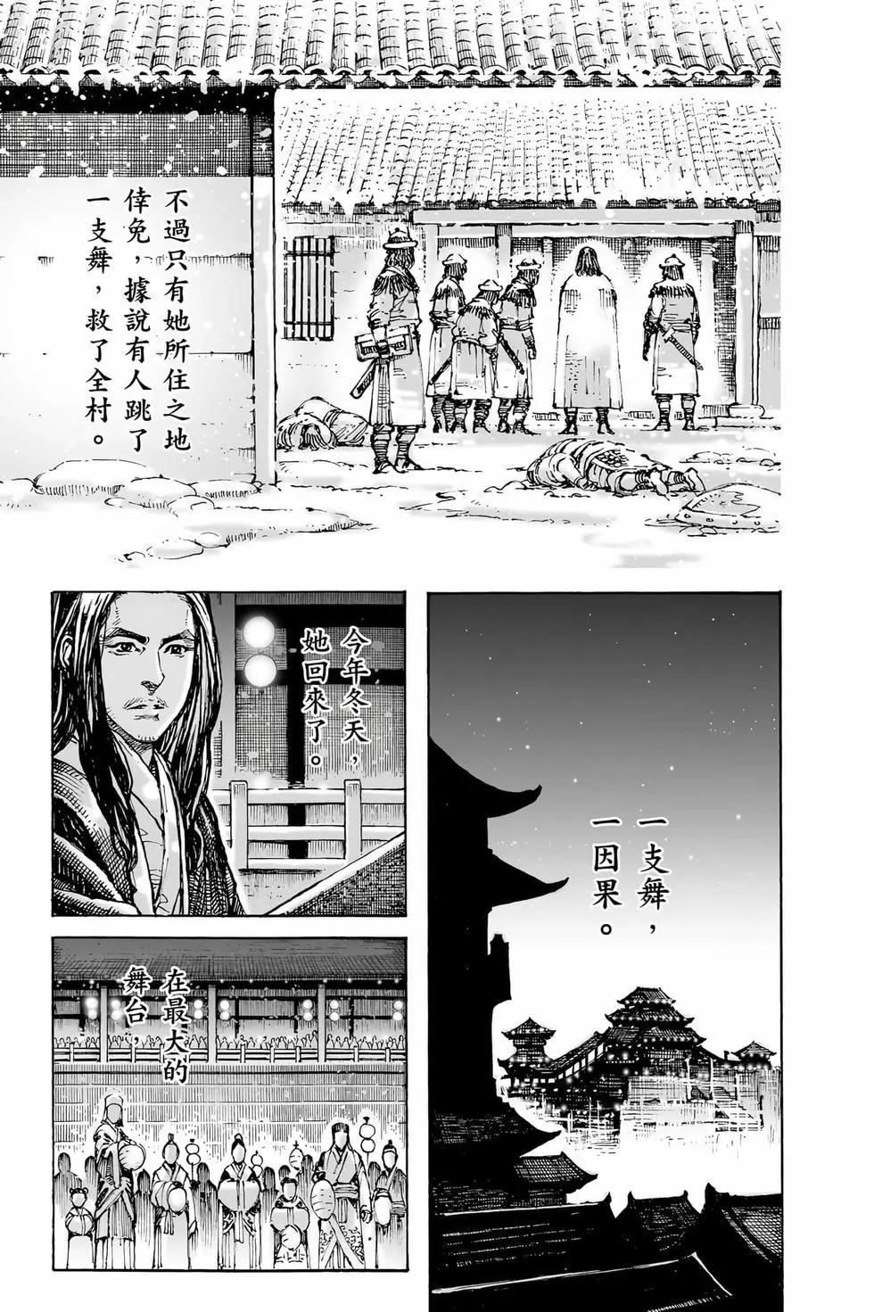 第80卷(1/5)-第273话
