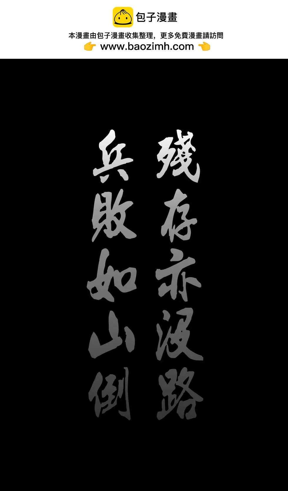 第80卷(1/5)-第273话