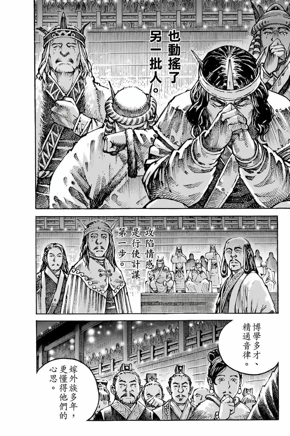第80卷(1/5)-第273话