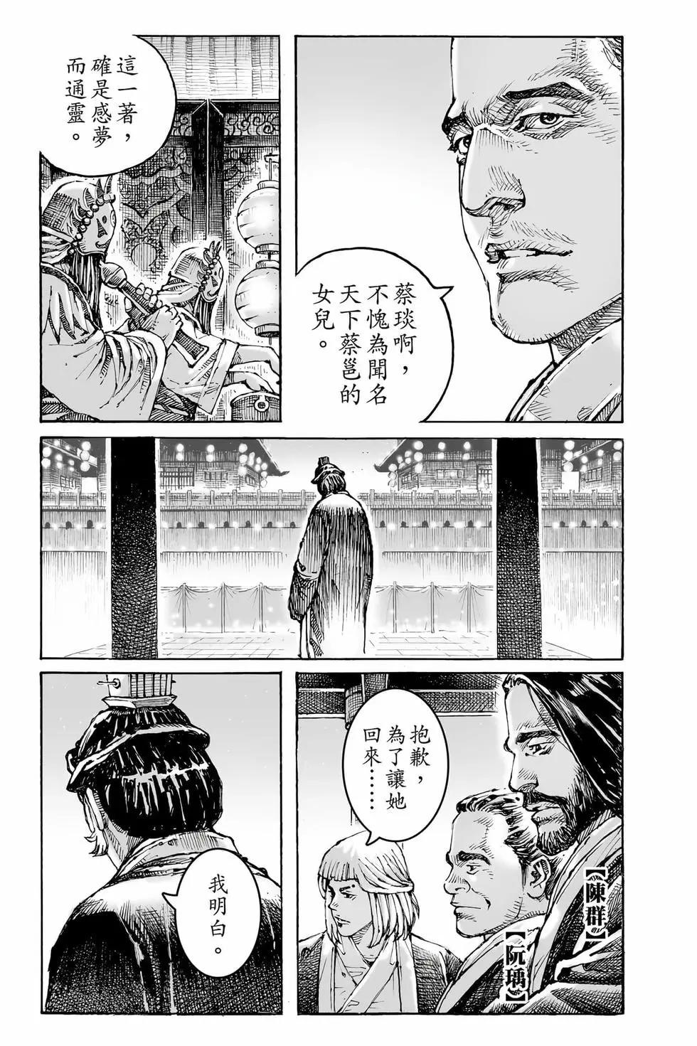 第80卷(1/5)-第273话