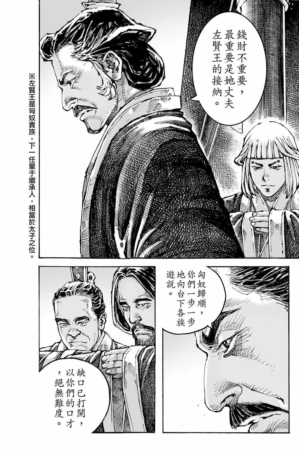 第80卷(1/5)-第273话