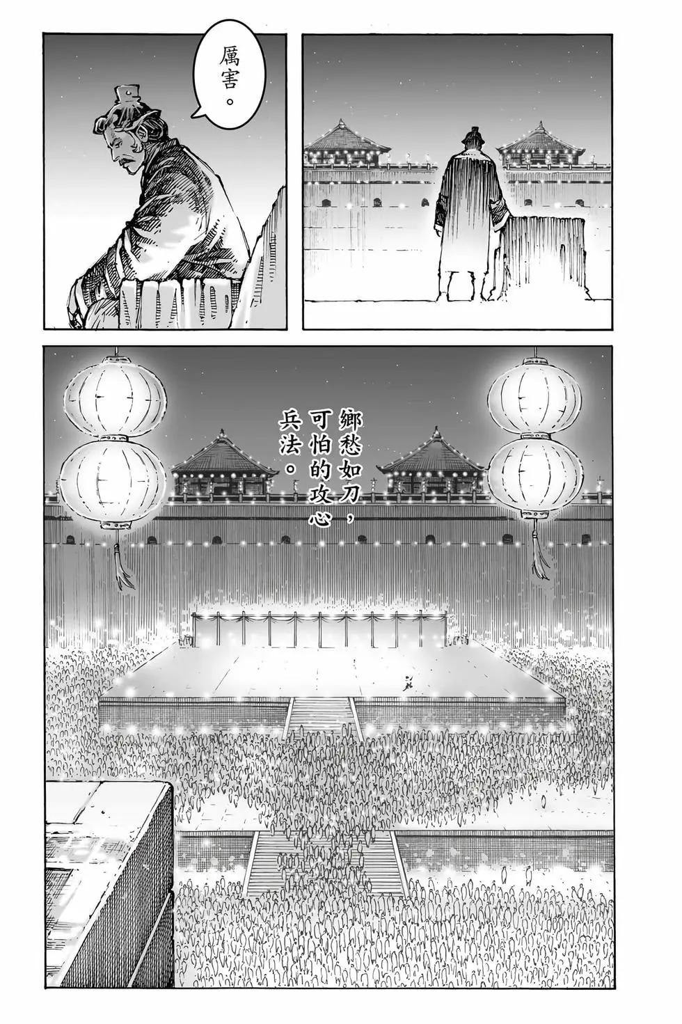 第80卷(1/5)-第273话
