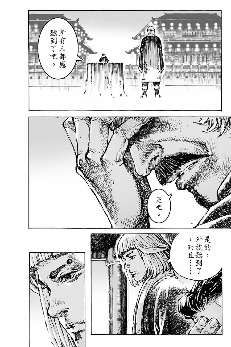 第80卷(1/5)-第273话
