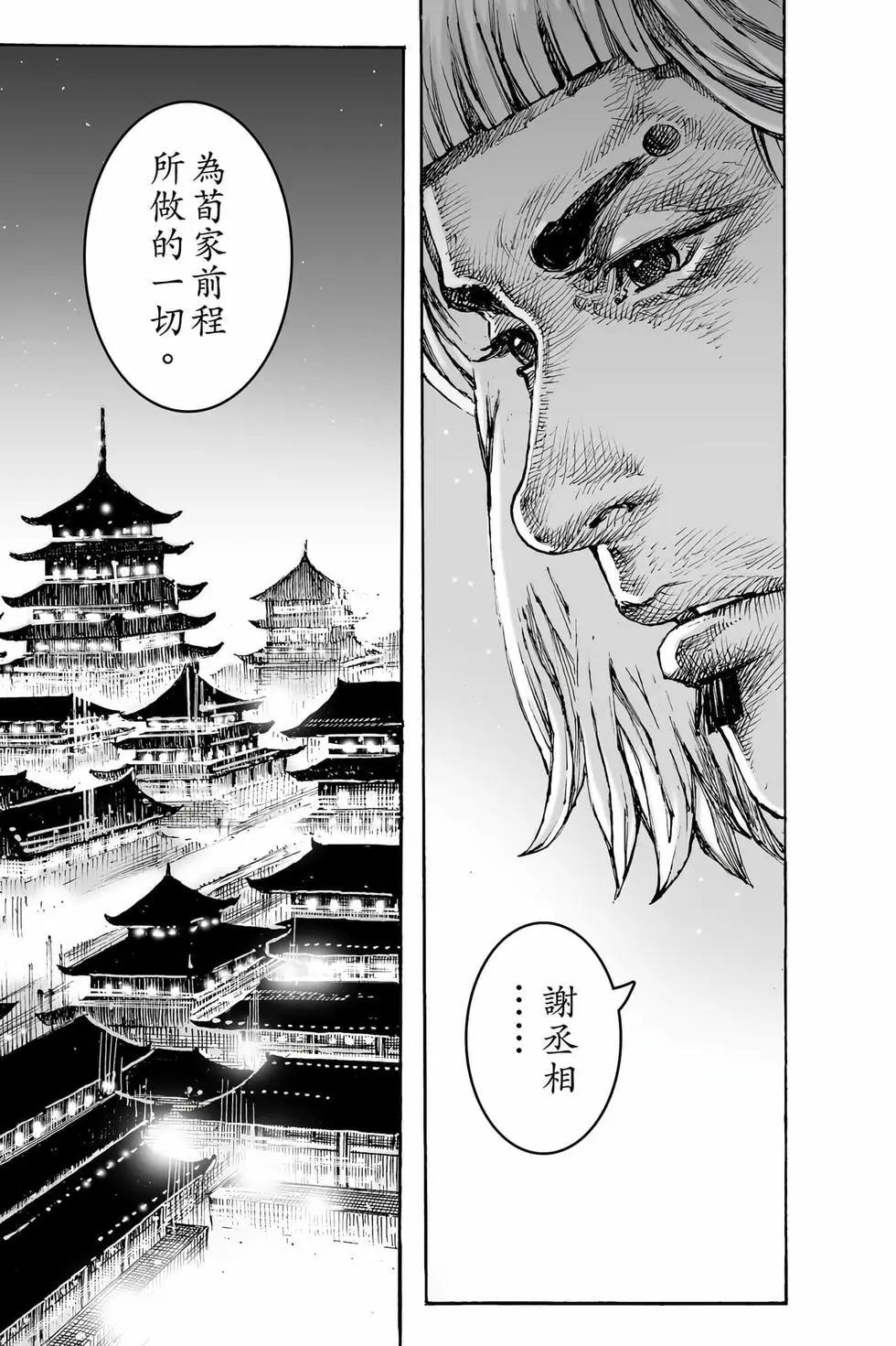 第80卷(1/5)-第273话