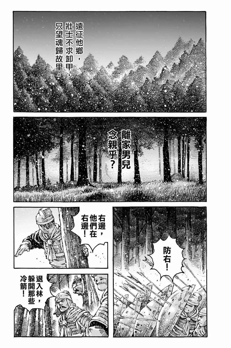 第80卷(1/5)-第273话