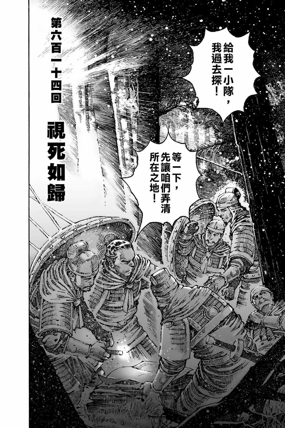 第80卷(1/5)-第273话
