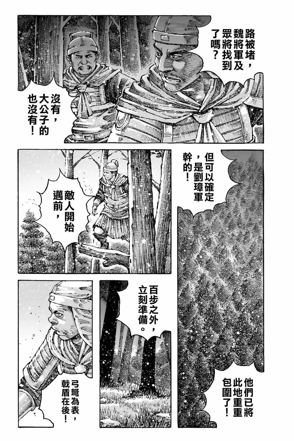 第80卷(1/5)-第273话