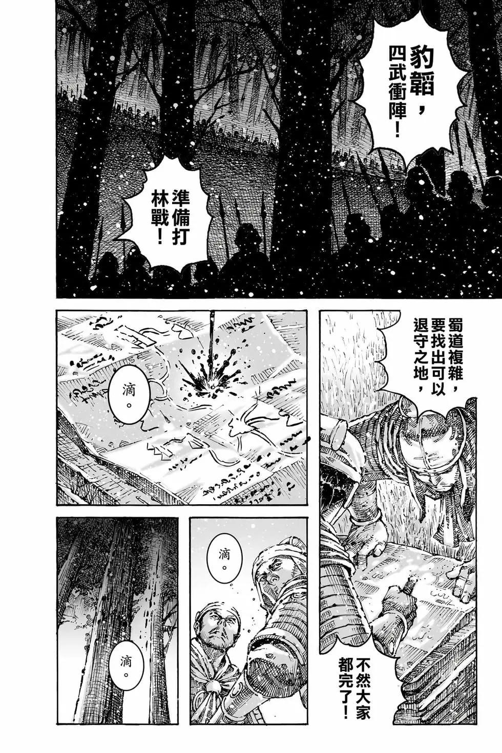 第80卷(1/5)-第273话