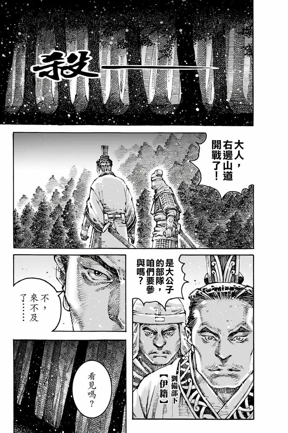 第80卷(1/5)-第273话