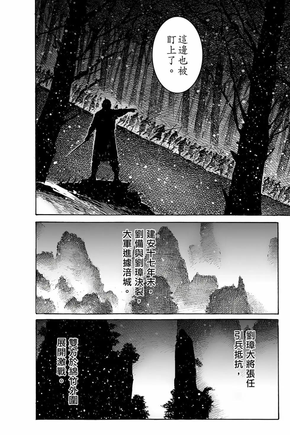 第80卷(1/5)-第273话