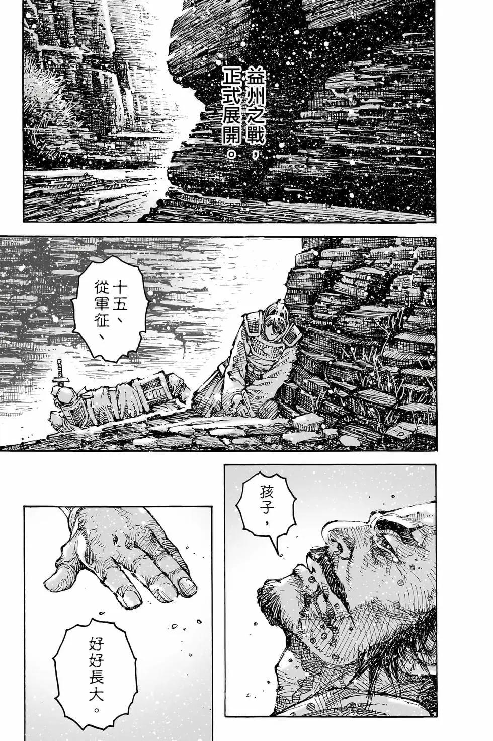 第80卷(1/5)-第273话