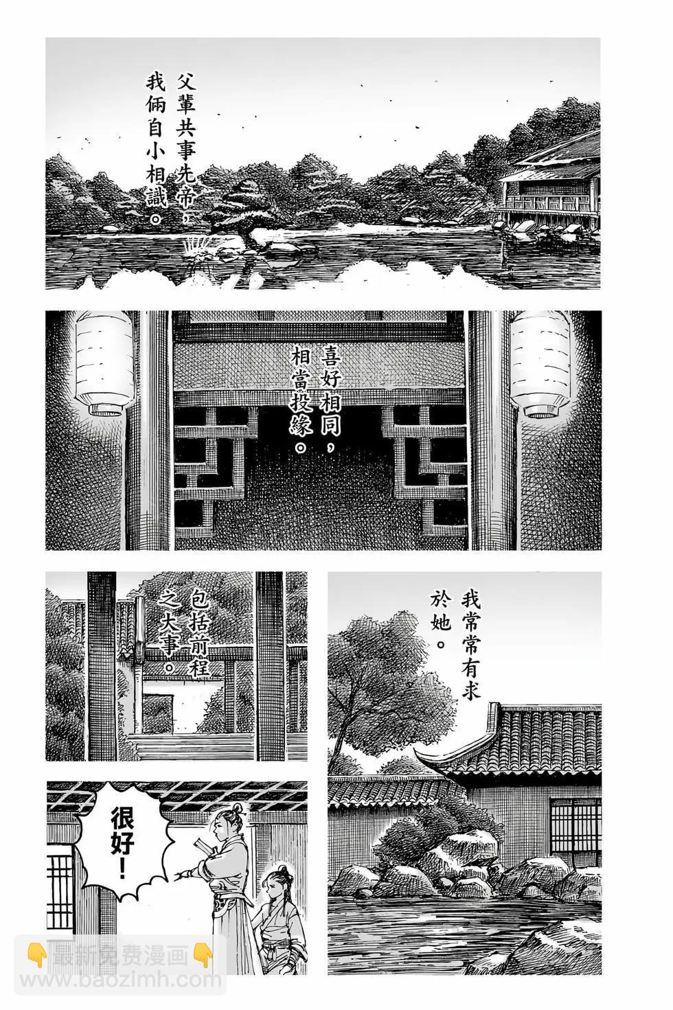 第80卷(1/5)-第273话
