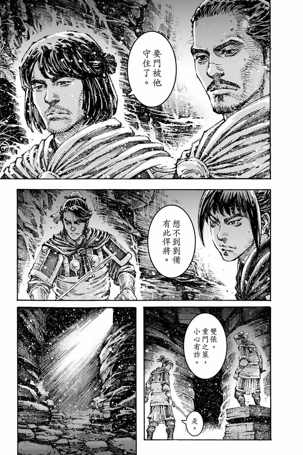 第80卷(1/5)-第273话