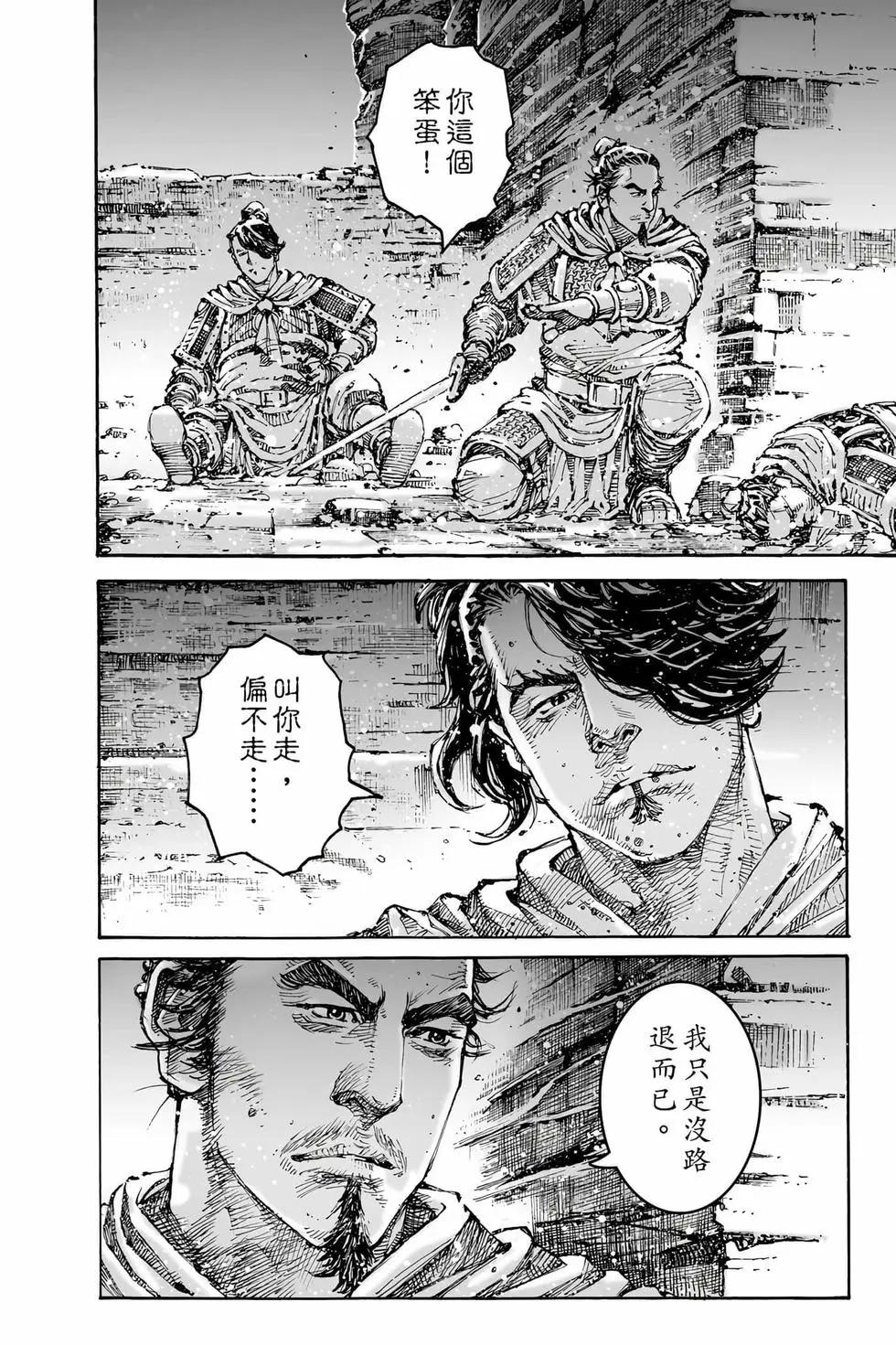 第80卷(1/5)-第273话