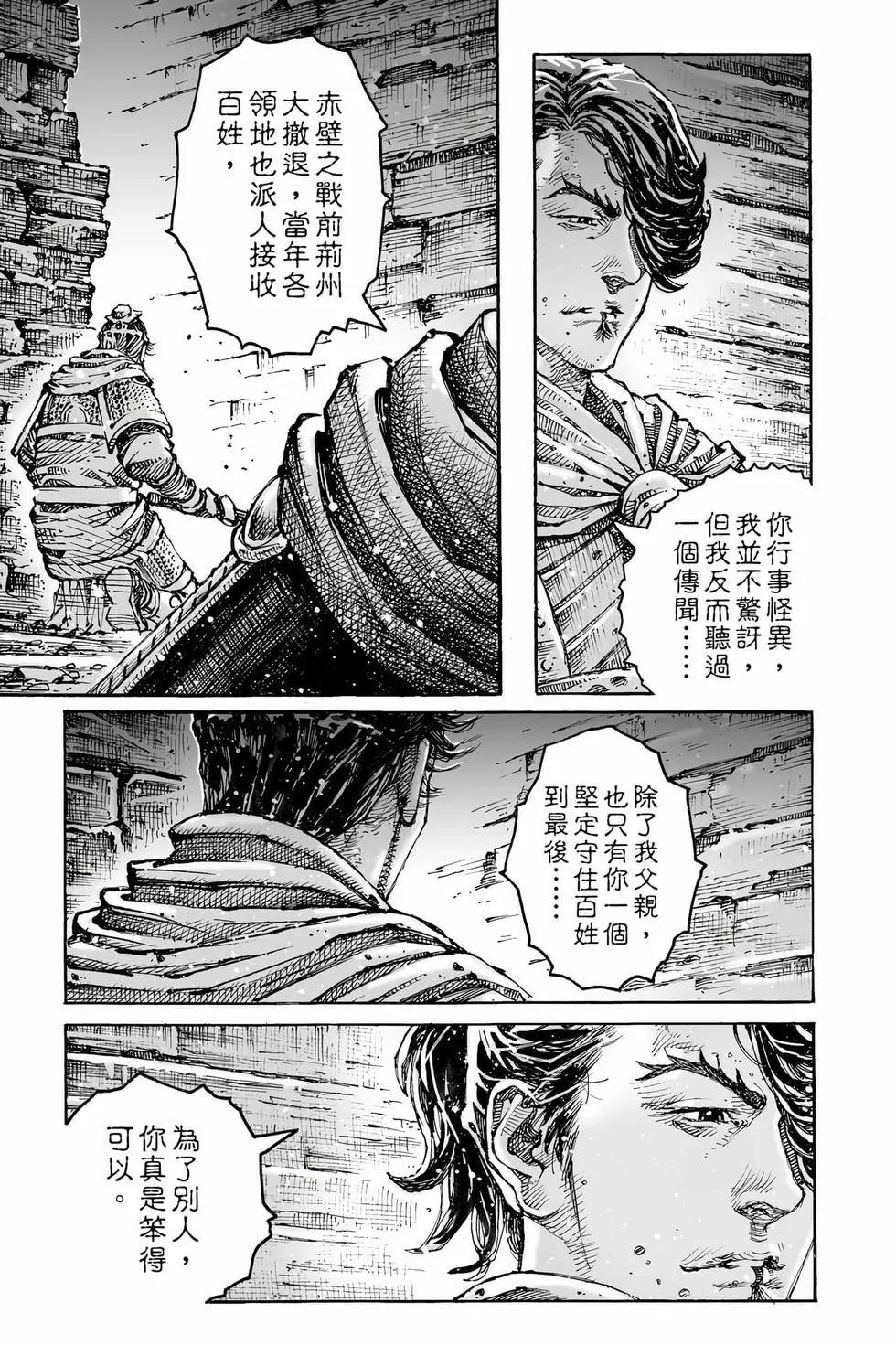 第80卷(1/5)-第273话