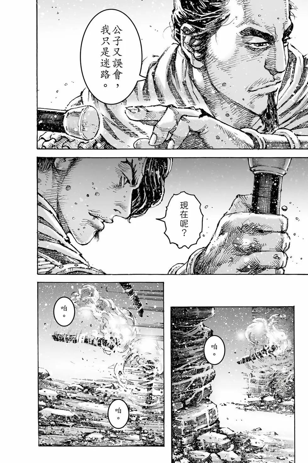 第80卷(1/5)-第273话