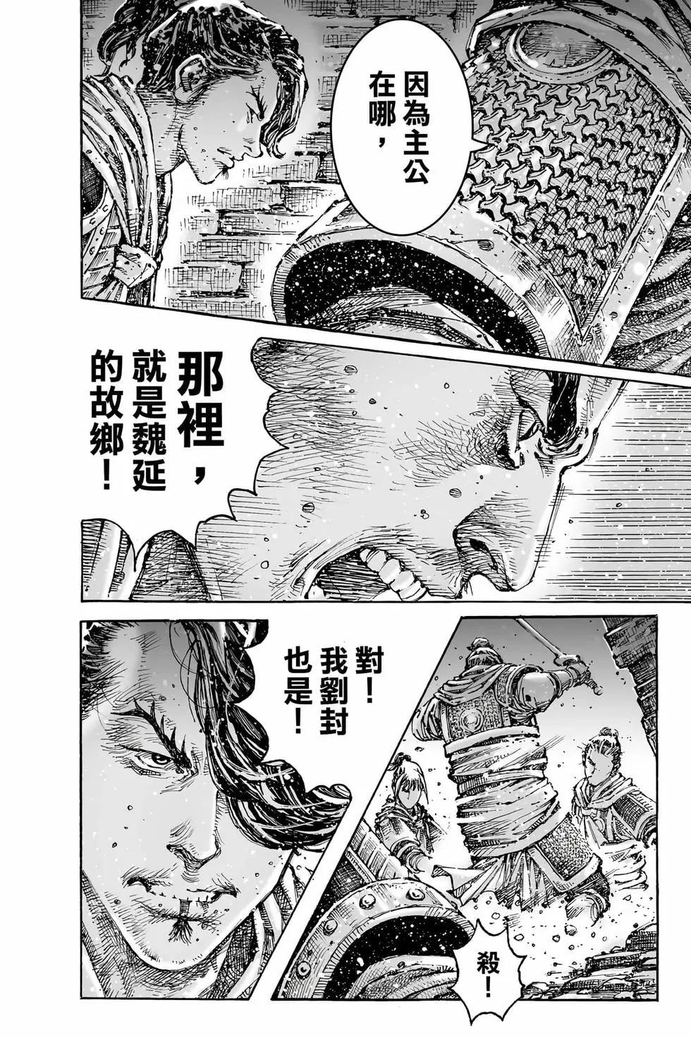第80卷(1/5)-第273话
