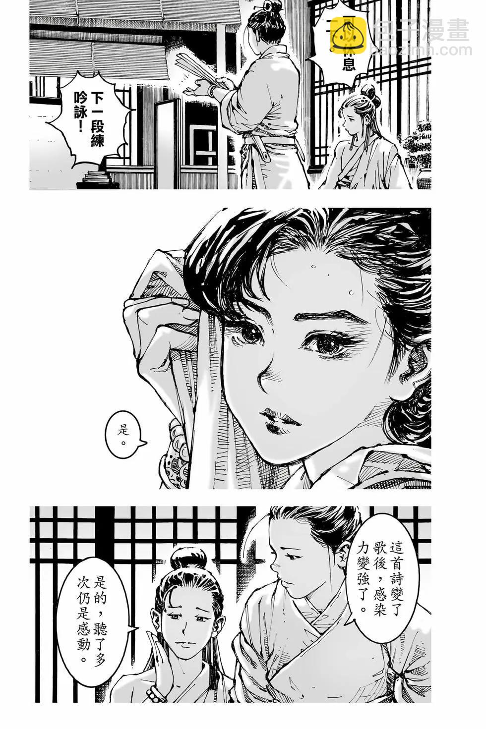 第80卷(1/5)-第273话