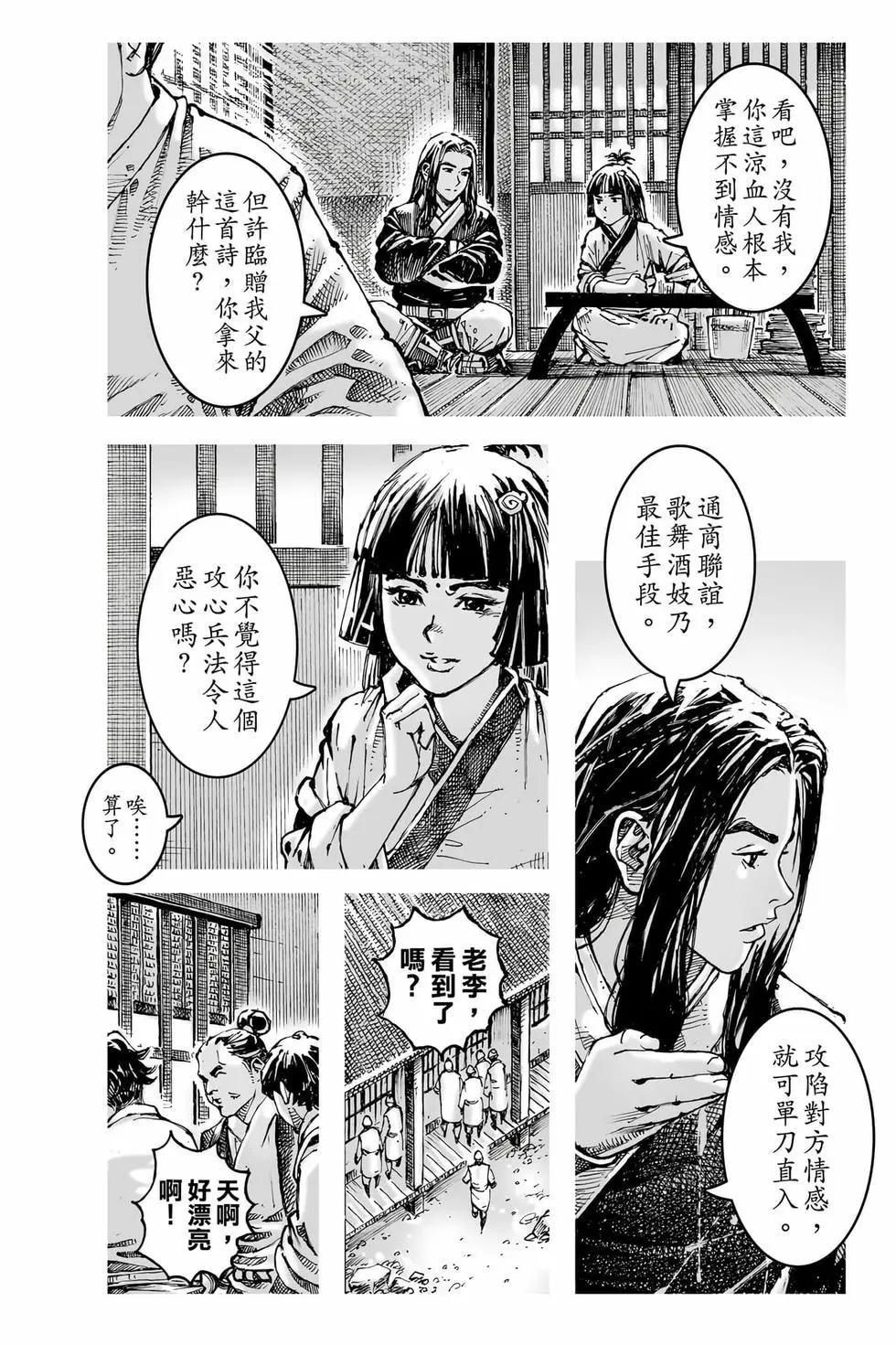 第80卷(1/5)-第273话