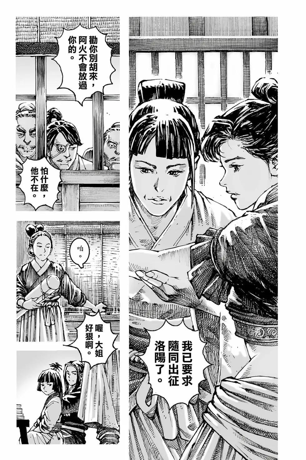 第80卷(1/5)-第273话
