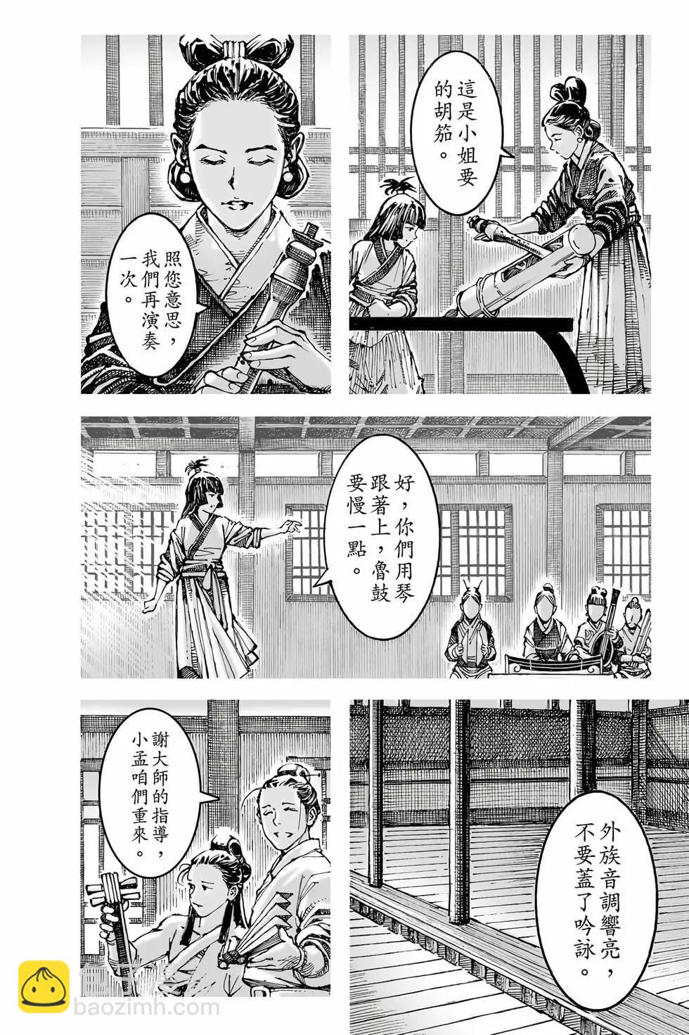 第80卷(1/5)-第273话