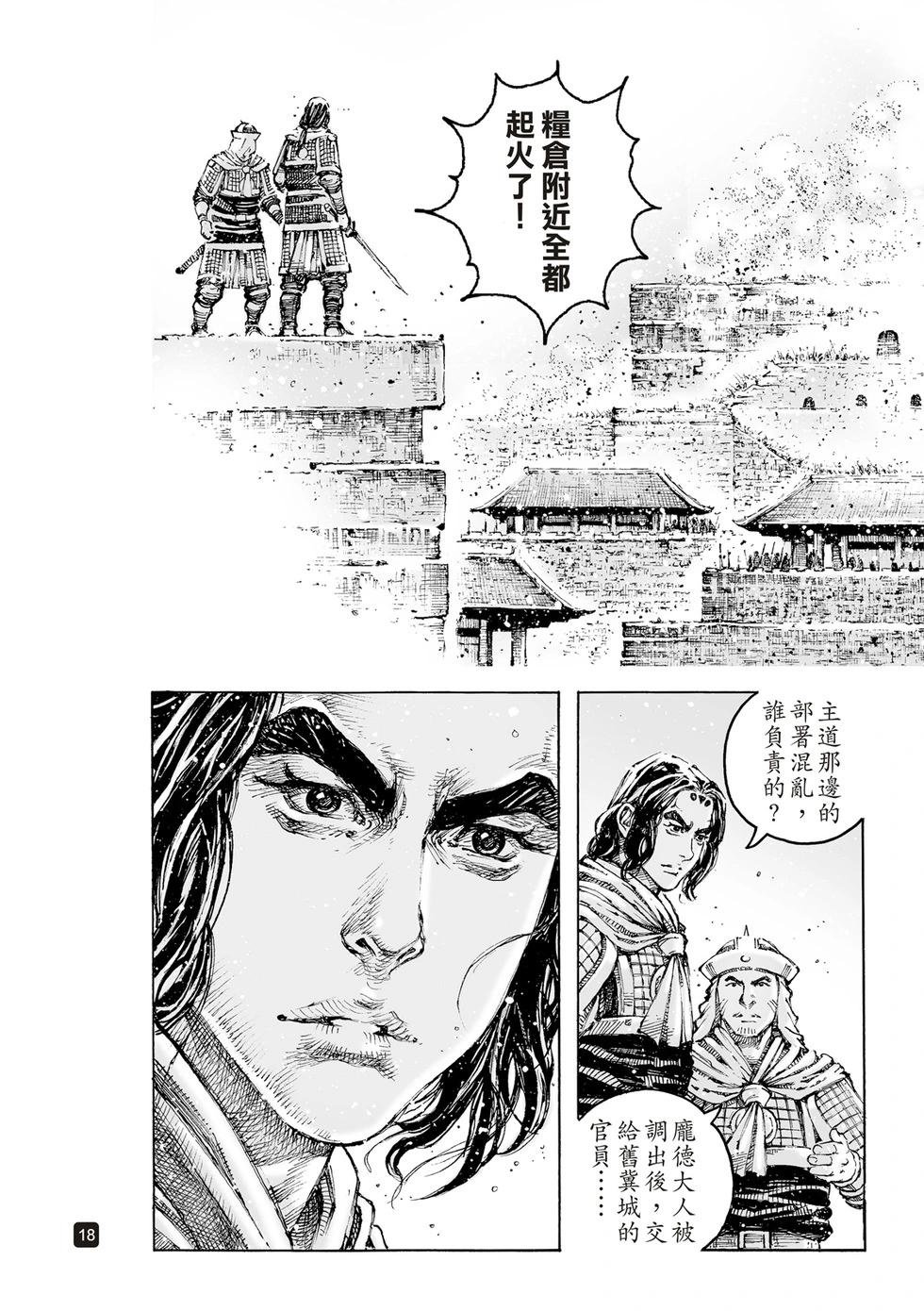 第629话-第275话