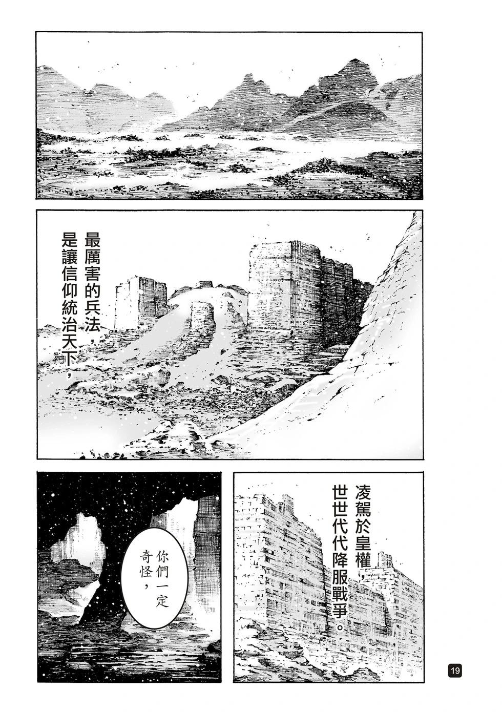 第629话-第275话