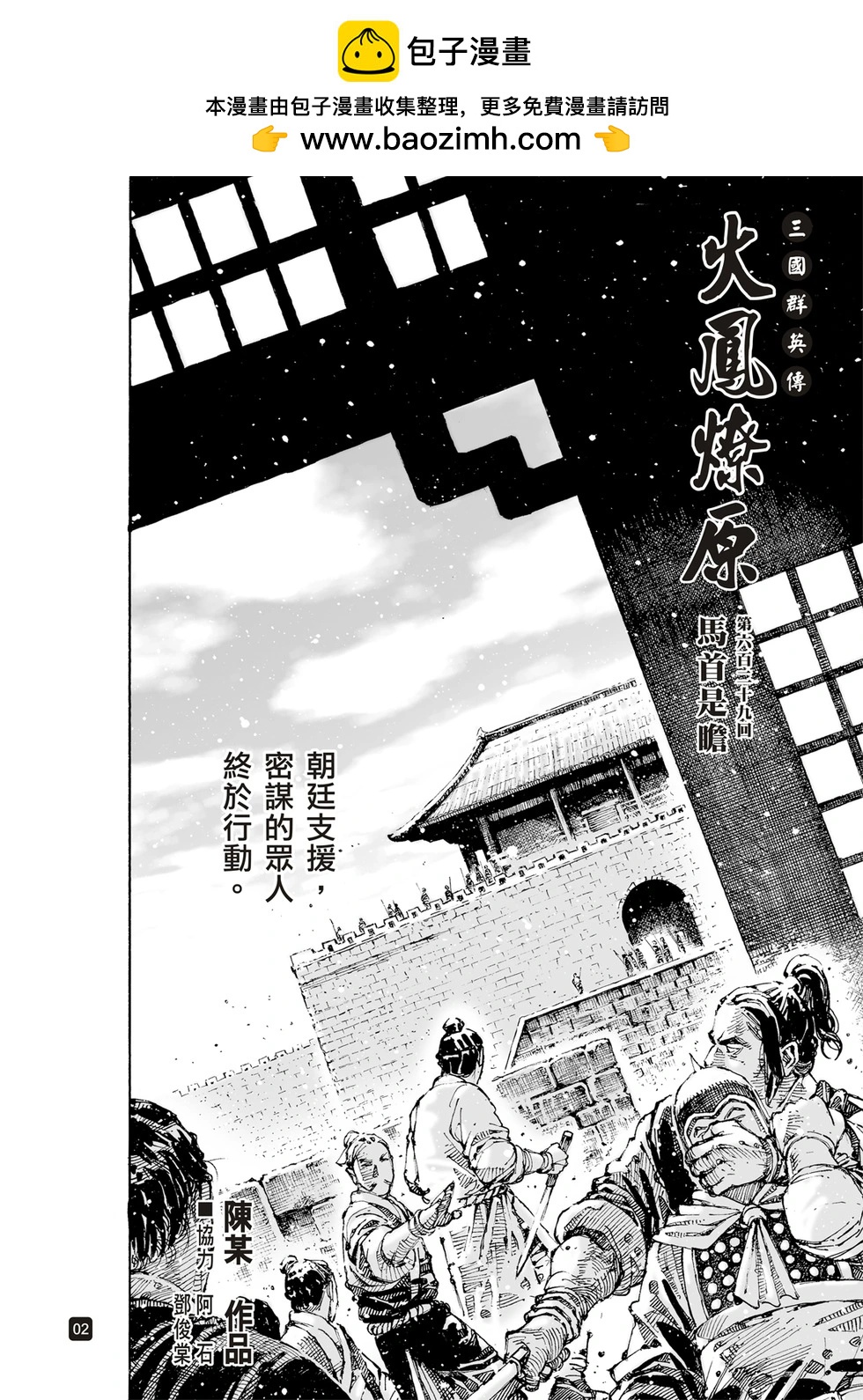 第629话-第275话