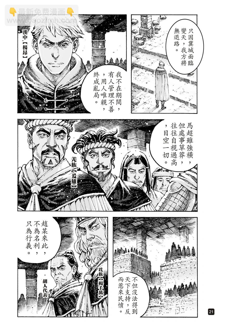 第629话-第275话