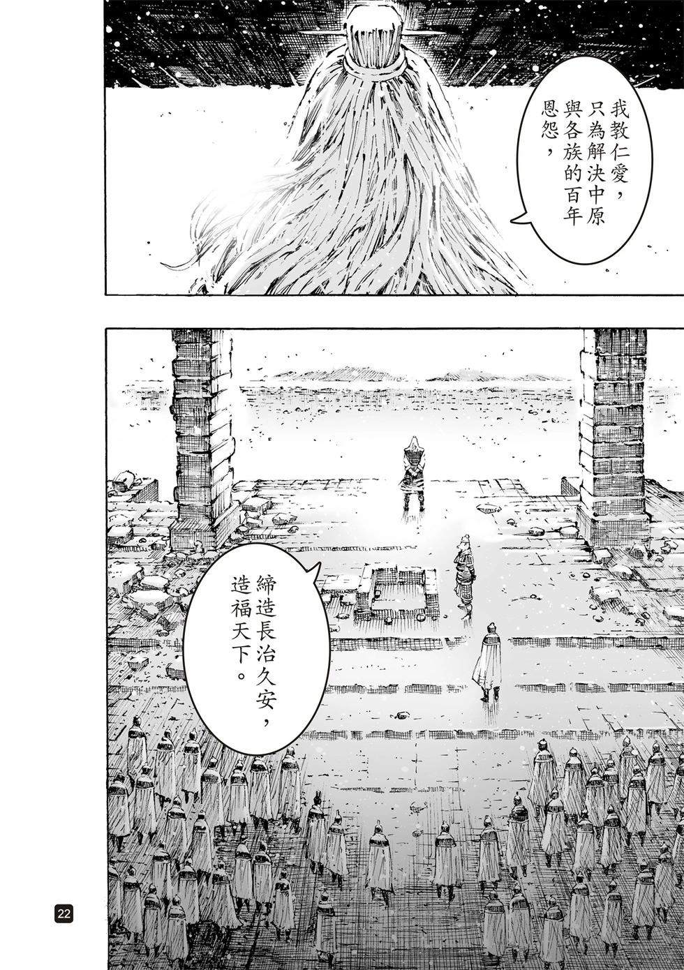 第629话-第275话