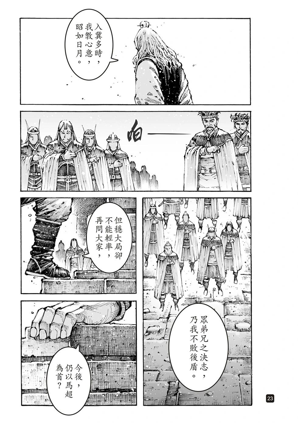 第629话-第275话
