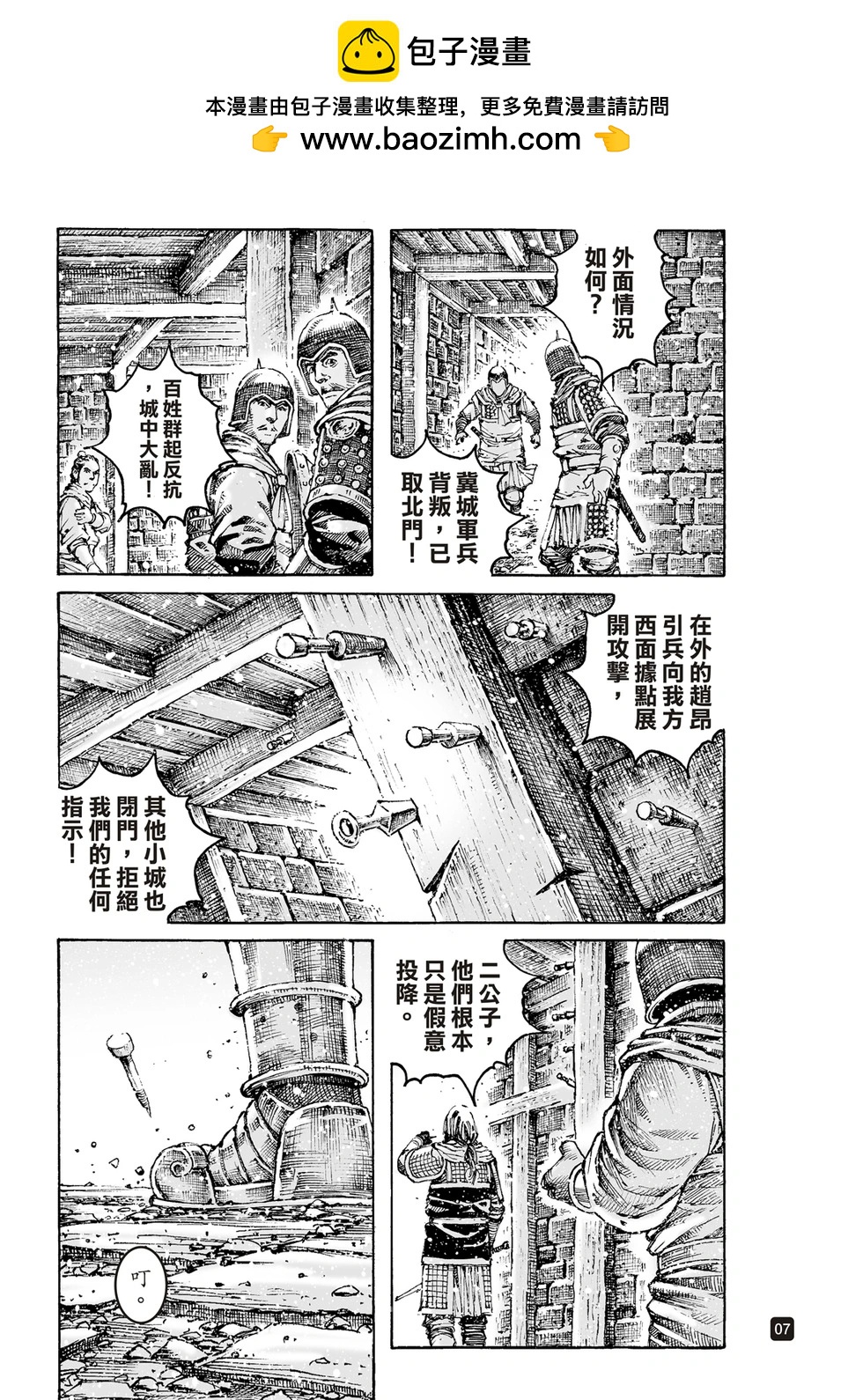 第629话-第275话