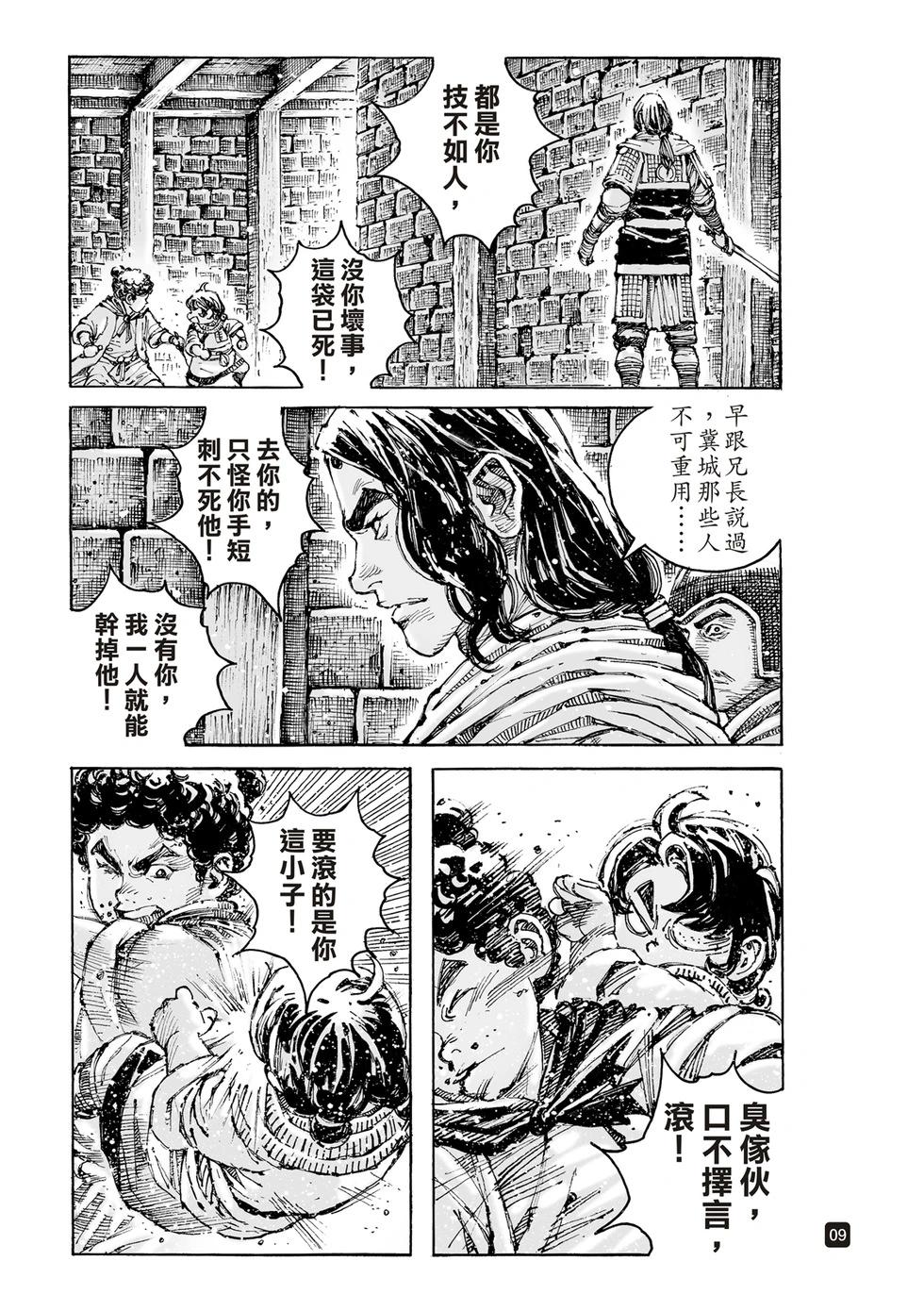 第629话-第275话