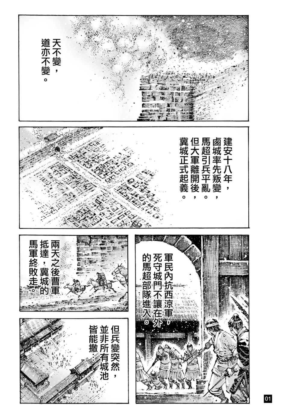 第631话-第277话
