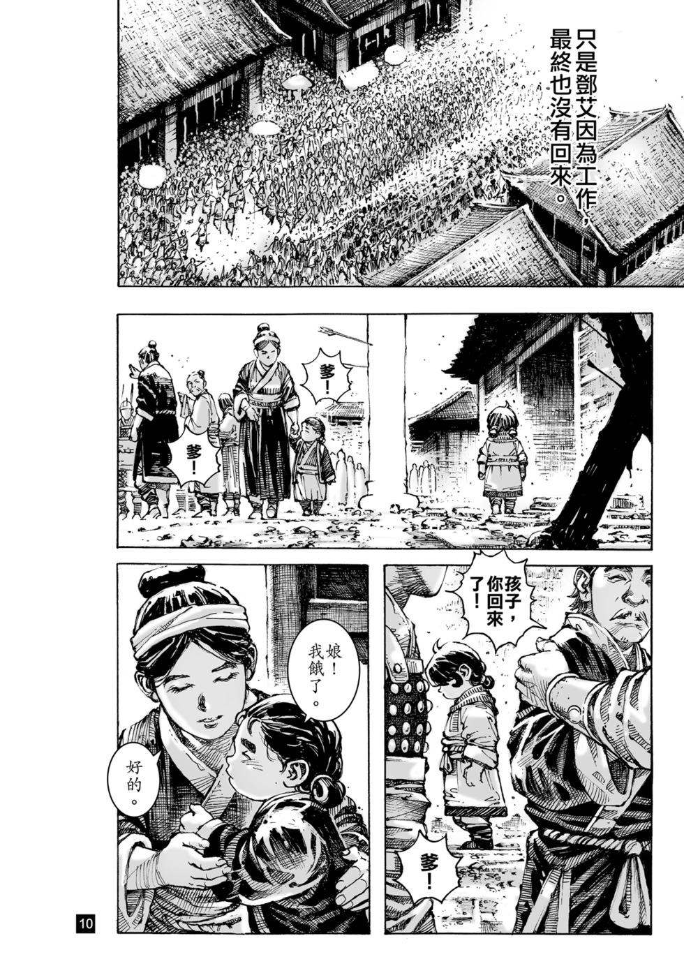 第631话-第277话