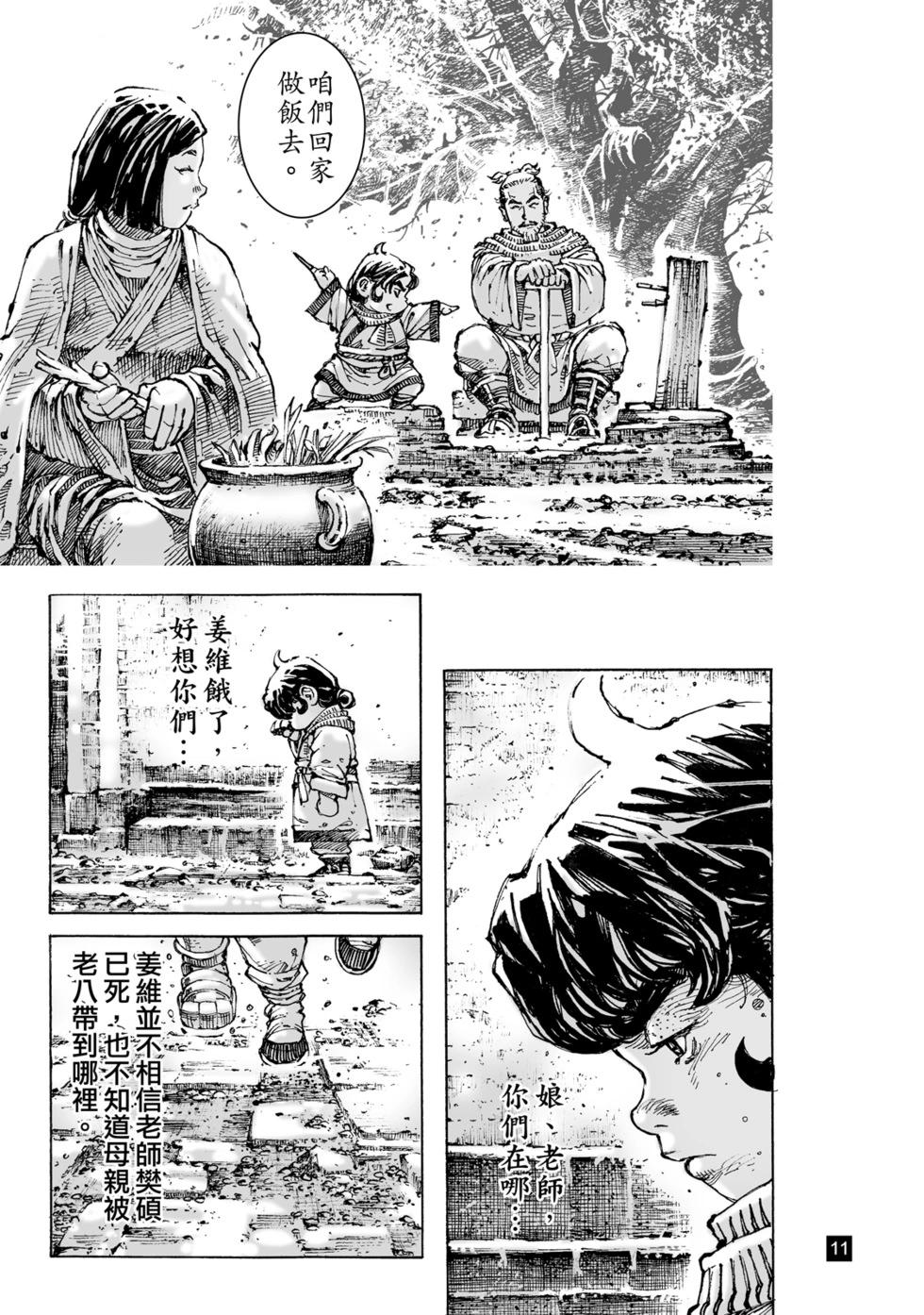 第631话-第277话