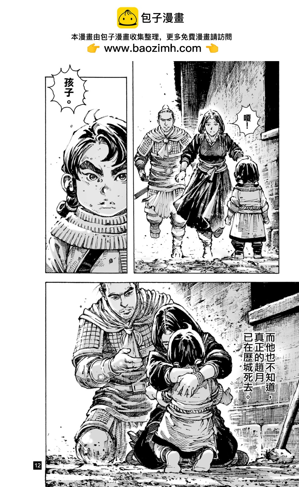 第631话-第277话