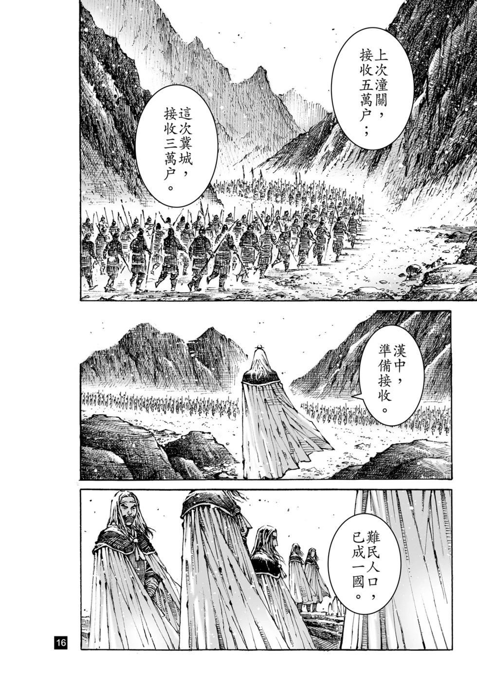 第631话-第277话