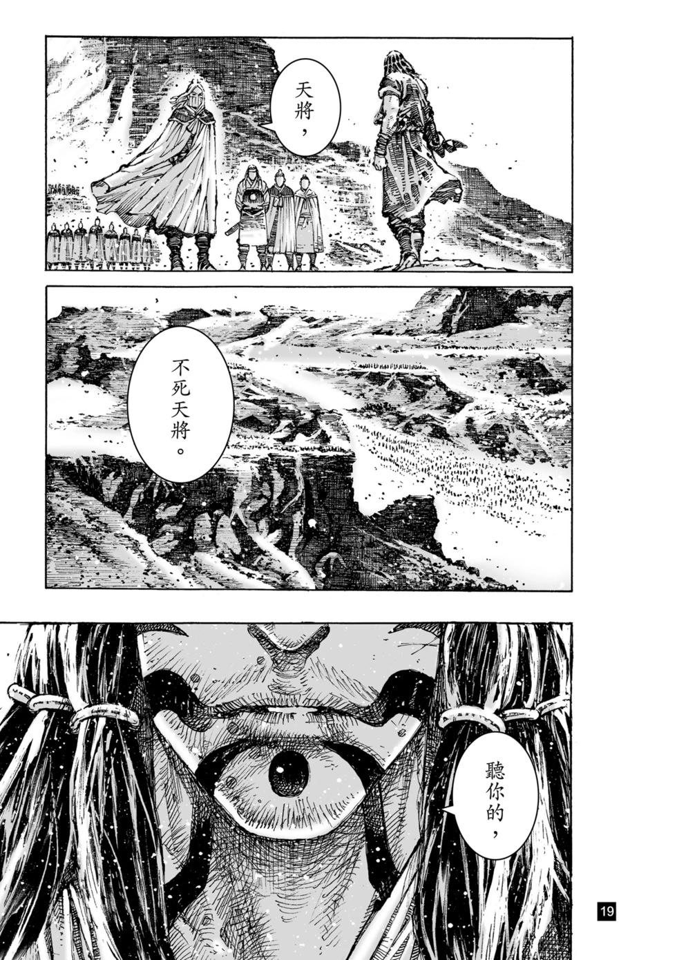 第631话-第277话
